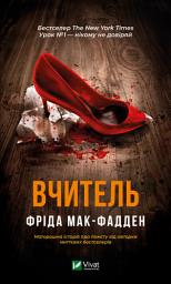 Icon image Вчитель