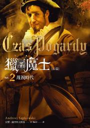 Icon image 獵魔士長篇 2 蔑視時代: Czas Pogardy