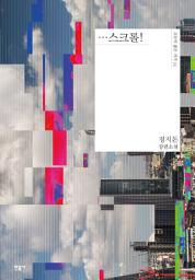 Icon image …스크롤!