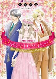 Icon image CINTA SEGITIGA: Romance Comics