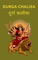 Icon image Durga Chalisa