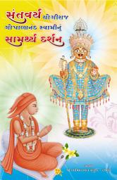 Icon image Santvarya nu Samarthya Darshan: Gopalanand Swami Jivan Darshan