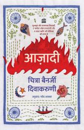 Icon image Aazadi