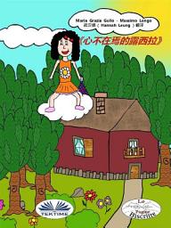 Icon image 雲端上的露西拉