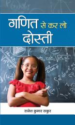 Icon image Ganit Se Kar Lo Dosti: Ganit Se Kar Lo Dosti by Rajesh Kumar Thakur: Making Friends with Mathematics