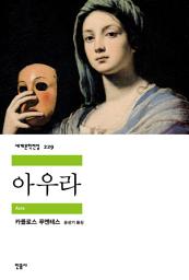 Icon image 아우라