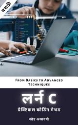 Icon image Learn C Programming in Marathi: स्टेप-बाय-स्टेप व्यावहारिक कोडींग मार्गदर्शक
