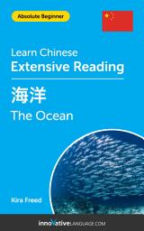 Icon image Chinese Extensive Reading: THE OCEAN: Level 1