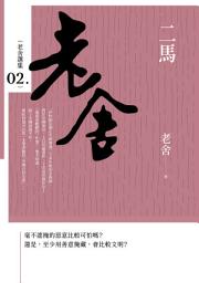 Icon image 二馬