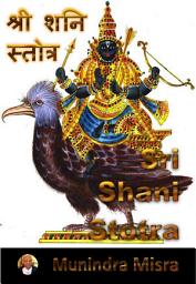 Icon image Shani Stotra in English Rhyme: शनि स्तोत्र