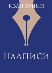 Icon image Надписи