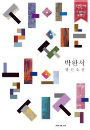Icon image 살아 있는 날의 시작