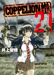Icon image COPPELION