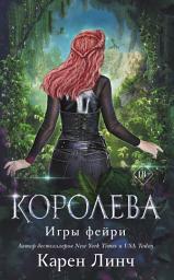 Icon image Королева