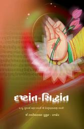 Icon image Drastant Siddhant: Parable to Principle