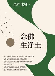 Icon image 念佛生淨土(簡體版): Mindfulness of the Buddha and the Concept of Pure Land