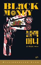 Icon image 블랙 머니: 밀리언셀러 클럽 148