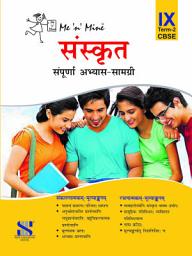 Icon image Me n Mine-Sanskrit-Term-2