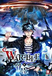 Icon image 워블(War-ble) 4권