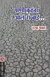 Icon image PANI KUTHAVAR ALA GA BAI