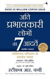 Icon image Ati Prabhavkari Logon ki 7 Aadatein