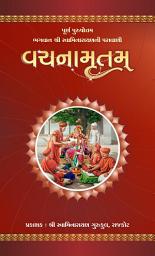 Icon image Vachanamrut in Gujarati: Swaminarayan Books