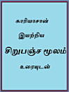 Thumbnail image