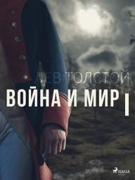 Icon image Война и мир I