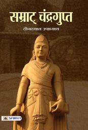 Icon image Samrat Chandragupt: Samrat Chandragupt: Deendayal Upadhyaya's Exploration of an Ancient Emperor