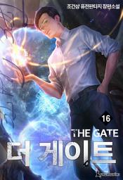 Icon image 더 게이트 16권