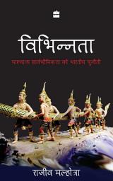 Icon image Vibhinnata: Paschatay Sarvbhomikta Ko Bhartiya Chunauti