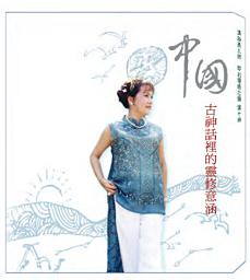 Icon image 即刻開悟之鑰（十）: 中國古神話裡的靈修意涵