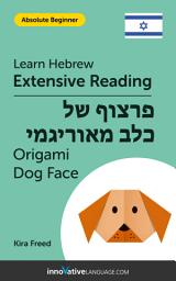 Icon image Hebrew Extensive Reading: ORIGAMI DOG FACE: Level 2