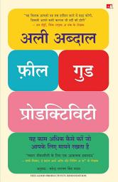 Icon image Feel-Good Productivity | फ़ील गुड प्रोडक्टिविटी