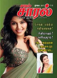 Icon image Saras salil Tamil: July 2017