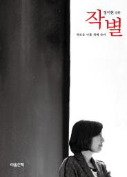 Icon image 작별