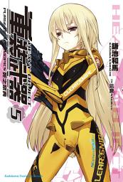Icon image 重裝武器: 重裝武器 (5)