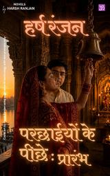 Icon image Parchhaiyon Ke Peechhe