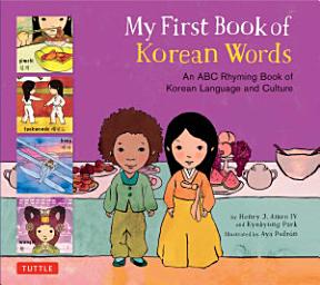 Icon image My First Book of Korean Words: An ABC Rhyming Book