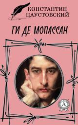 Icon image Ги де Мопассан
