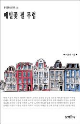 Icon image 메밀꽃 필 무렵