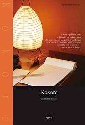Icon image 마음(영문판)