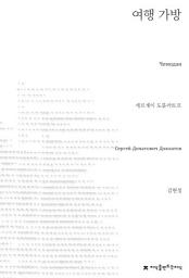 Icon image 여행 가방