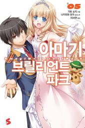 Icon image 아마기 브릴리언트 파크 5