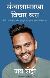 Icon image Think Like a Monk (Marathi)