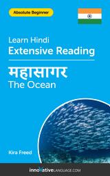 Icon image Hindi Extensive Reading: THE OCEAN: Level 1