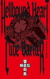 Icon image 헬바운드 하트: 1권