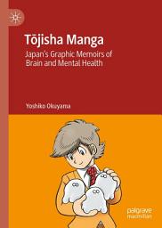 Icon image Tōjisha Manga: Japan’s Graphic Memoirs of Brain and Mental Health