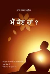 Icon image Who am I (Punjabi)