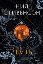 Icon image Ртуть